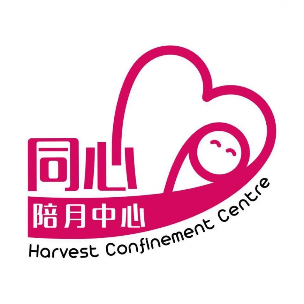 Harvest Confinement Centre 同心陪月中心