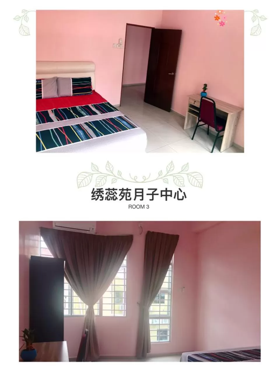 Xiu Rui Yuan Confinement Center 麻坡绣蕊苑月子中心