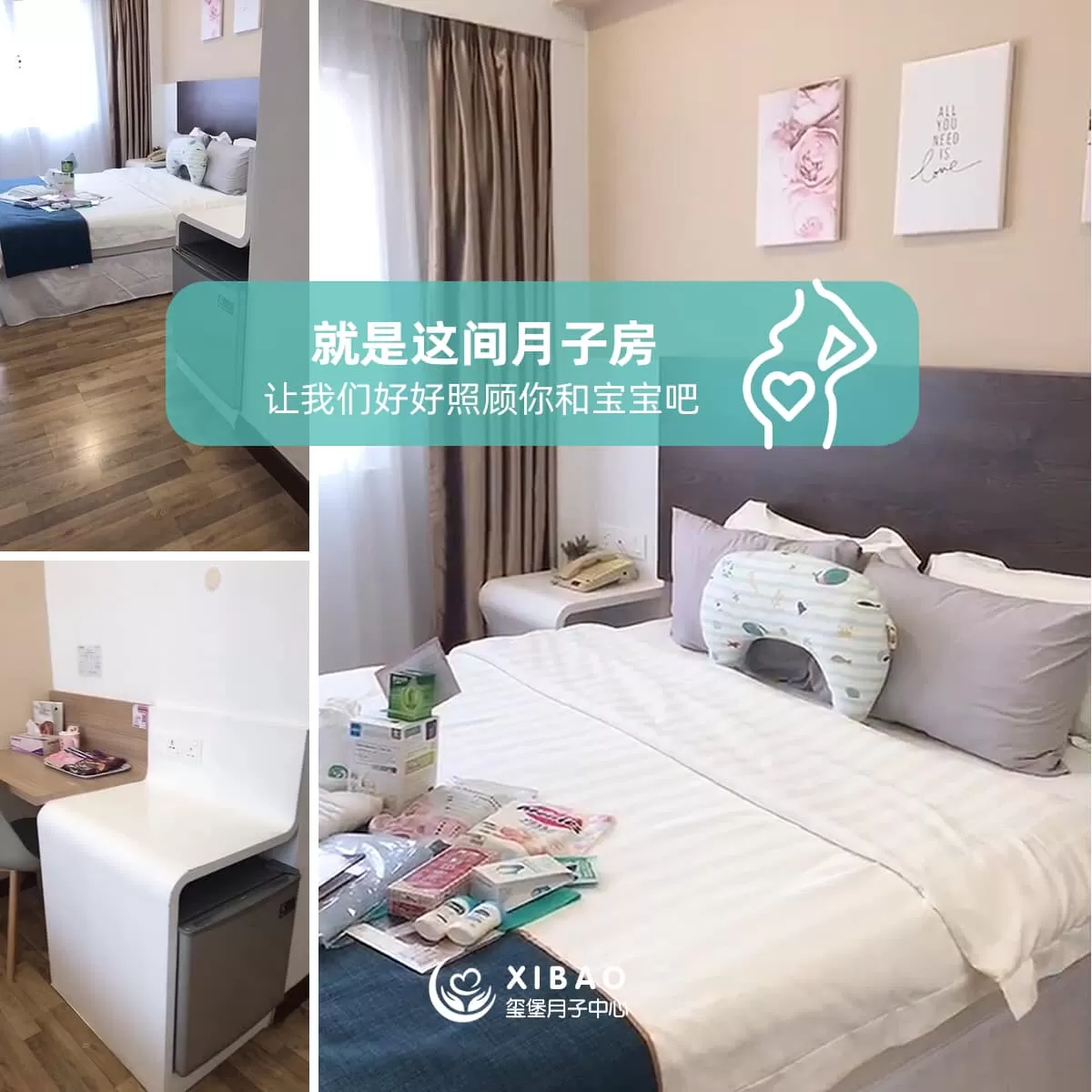 XiBao Confinement Center 玺堡月子中心