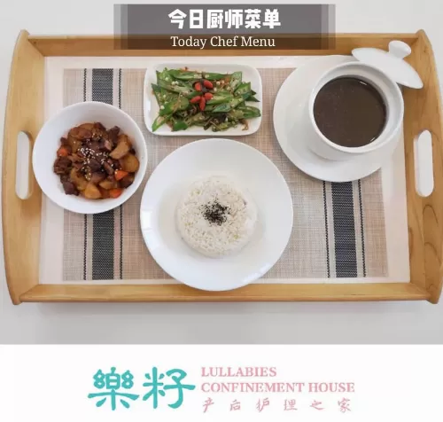 Lullabies Confinement House 樂籽产后护理之家