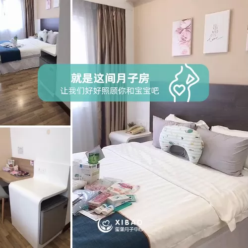 XiBao Confinement Center 玺堡月子中心